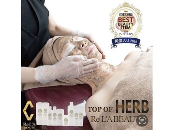 ルーチェ(LUCE)/STEP04　ハーブトリートメント