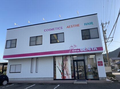 アントレ ベニヤの写真