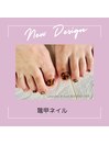 鼈甲ネイル
