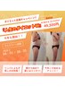 【ダイエット応援3回分】よもぎ蒸しとリンパのＷ(150分)58,050円⇒49,500円！