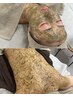【1Day綺麗プラン】顔＋背中REVIハーブピーリング