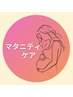 【マタニティケア】よもぎ蒸し30分～40分コース ¥3,500