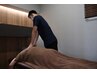【日々の疲れ・疲労が抜けない男性へ】　リラクゼーション×整体　４０分