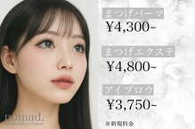 ノマド 中野店(nomad)