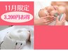【11月限定★美肌・小顔・術後ケア】インディバ×温活美肌コース　¥ 12,000