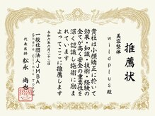 美骨製作所アクア(aqua)/お墨付きの小顔矯正施術☆