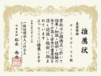 美骨製作所アクア(aqua)/お墨付きの小顔矯正施術☆