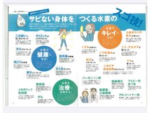 悪玉活性酸素を除去しサビない身体作りの水素とルルオンの温熱