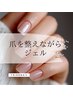 ネイルケア付きワンカラー｜爪を整えながらジェル