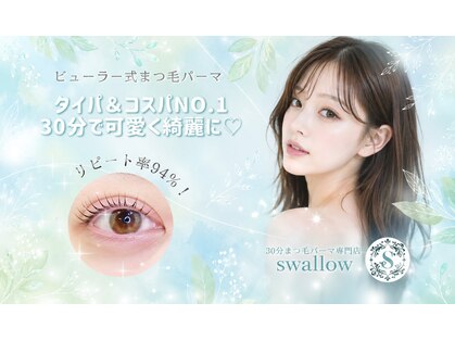 スワロ 広島店(Swallow)の写真