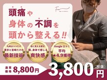 フー 橘通店(FUU)