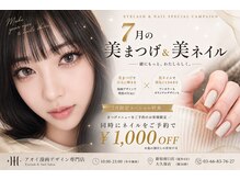 アオイ アイラッシュ 大久保店