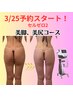 【3/25予約開始】太もものセル脂肪撲滅★セルゼロ２下半身コース★￥16,500