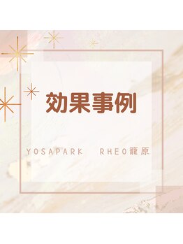 ヨサパーク レオ 籠原(YOSA PARK Rheo)/