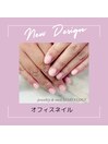 オフィスネイル