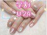【学割U24】自爪ワンカラー+埋め尽くし2本orパーツ2本¥4500