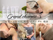 グランドシャルムエス(Grand Charme S)