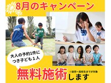 カイロプラクティックSC 藤が丘駅前店