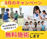 カイロプラクティックSC 藤が丘駅前店
