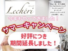 ルシェリ(Lecheri)