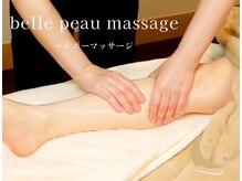 サロンドボーテ ベルリュンヌ(Salon de beaute belle lune)/