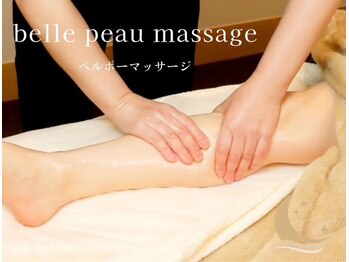 サロンドボーテ ベルリュンヌ(Salon de beaute belle lune)/