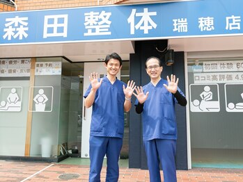 森田整体 瑞穂店の写真/【強指圧OK】本格整体がお得な価格で受けられる★辛い腰痛や肩こりをもみほぐし!!整体マッサージ初回¥3,300