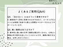 ふらっと/よくある質問３