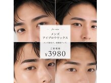 ビーブロウ 西宮(B.BROW)の雰囲気(アイブロウワックス★ご新規様3980円★男性も多数ご来店!)