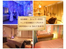中国整体 らくらく堂の雰囲気(カップル♪家族♪ご利用のリラックス雰囲気独自技術スペシャル)