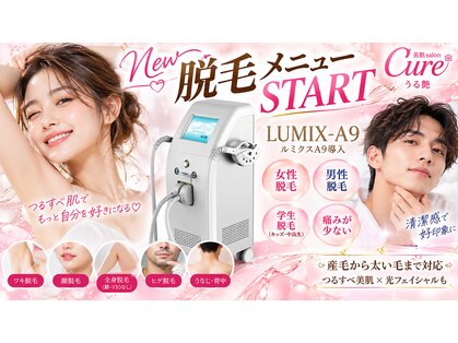 キュア(Cure)の写真