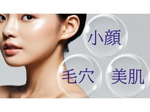 パーソナル ユニ(uni)の雰囲気（あなたのお悩みに合わせたお手入れを毎回お選びいただけます☆）