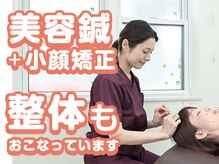 すぎおか鍼灸接骨院