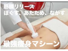 ビューティールーム ラネージュ(beauty room La neige)の雰囲気（上半身or下半身集中コース¥12000→初回お試し¥9900）