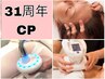 【2回来店】90%off切らないリフトアップ顔頭筋RFリフト×エンダモづくし¥8800