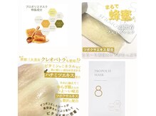 イリゼ(IRISE)の雰囲気（紫外線後浴びた方にも万能なパック毛穴・肌荒れも高保湿8パック）