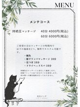 自分メンテ/メニュー