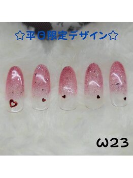 はあとねいる 南流山店/南流山店★平日限定★デザイン