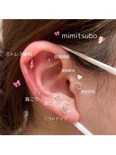 ユーアイ 名古屋栄店(Yuueye)/耳つぼ/耳ツボジュエリー