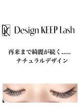 エクラ(ECLAT)/3倍長持ちマツエク綺麗をキープ