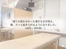 やまじ整骨院/睡眠で「勝手に整う」身体へ