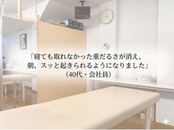 やまじ整骨院/睡眠で「勝手に整う」身体へ