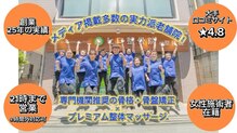 ヒロ整骨院&整体院