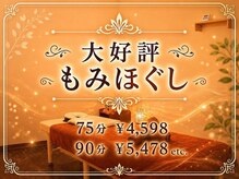 癒し手 明野店