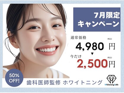 ホワイトニングカフェ 中野店(WhiteningCafe)の写真