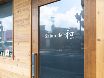 サロンドナゴミ(Salon de 和)/路面店となっております。