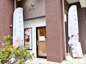 ぬくもり/外観１