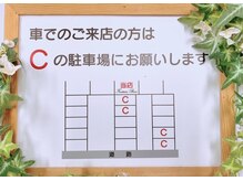 駐車場は【C】のご利用をお願い致します。