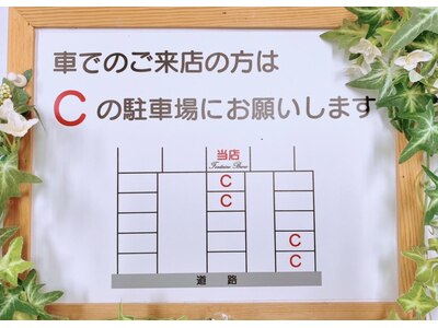 駐車場は【C】のご利用をお願い致します。