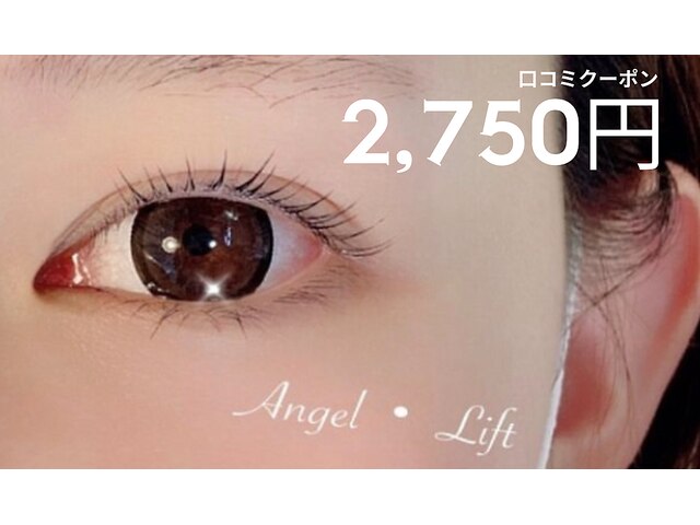 Angel・Lift beautysalon&school 【庄の原店】
